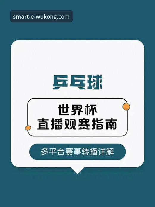 精彩赛事直播安装教程 精彩赛事直播安装教程:从下载到观赛的实用指南