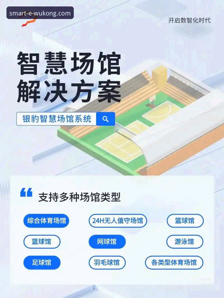 悟空体育平台发展前景解析与APP安装使用完整指南
