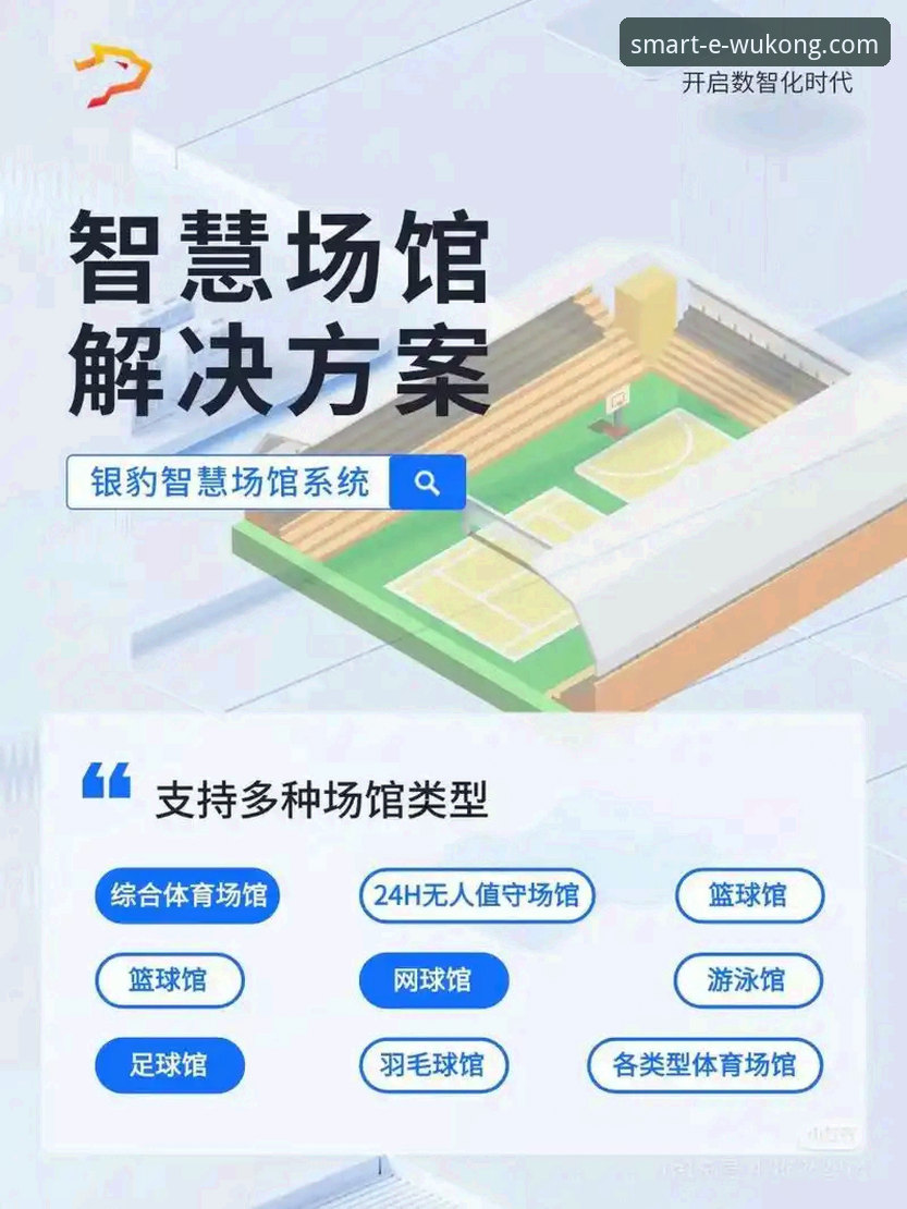 随时随地看比赛——悟空体育平台深度评测：智慧体育时代如何重塑观赛体验？